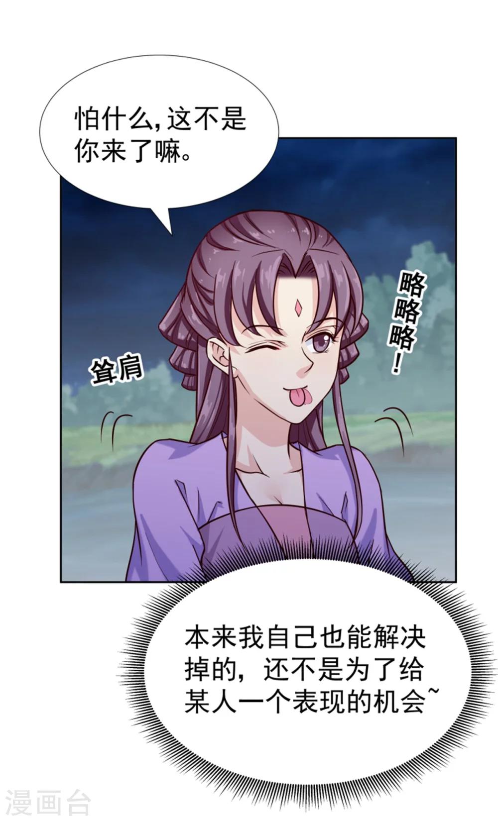 第99话 独自行动-第101话