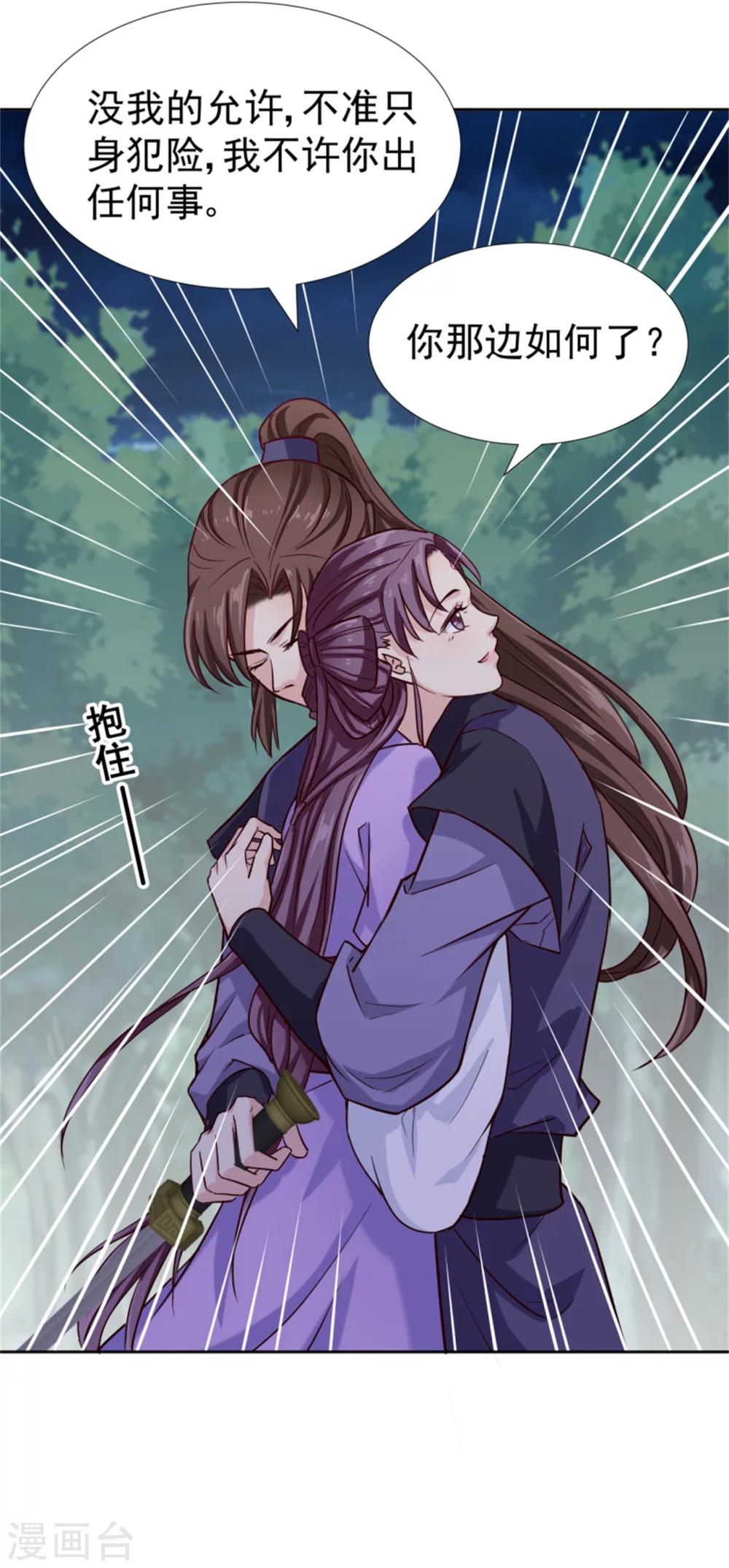 第99话 独自行动-第101话