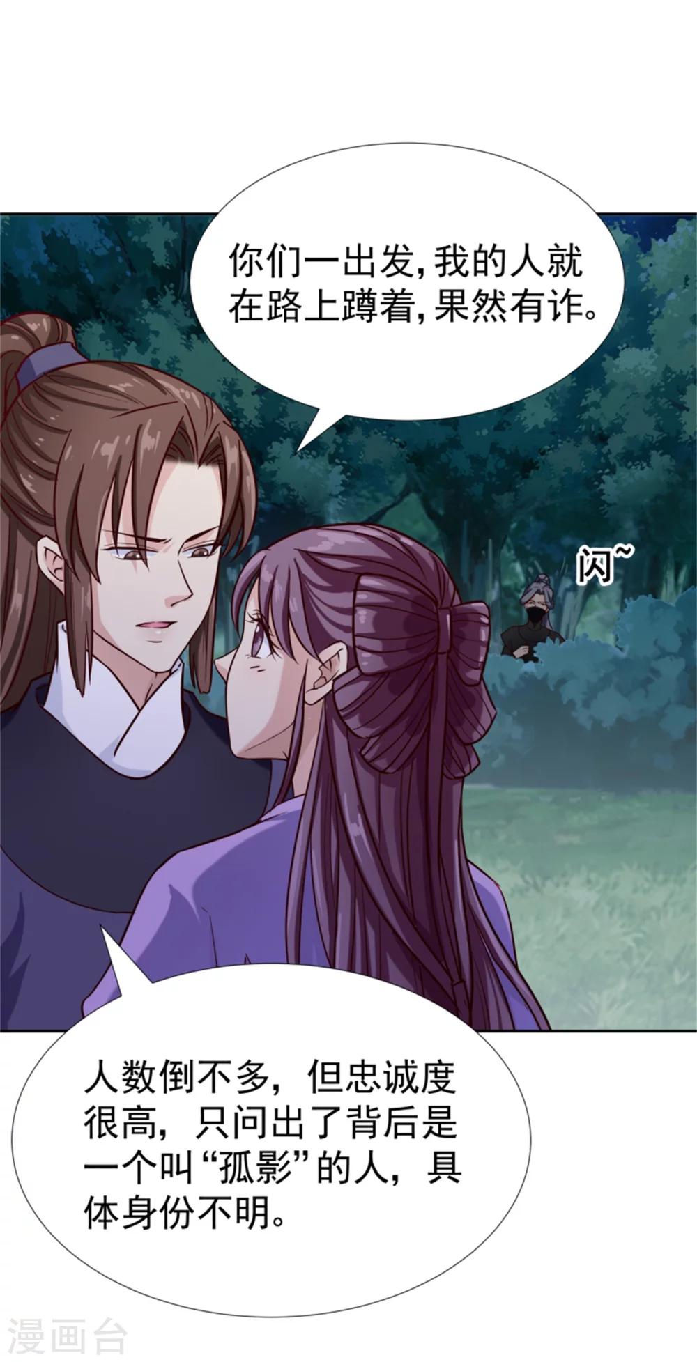 第99话 独自行动-第101话