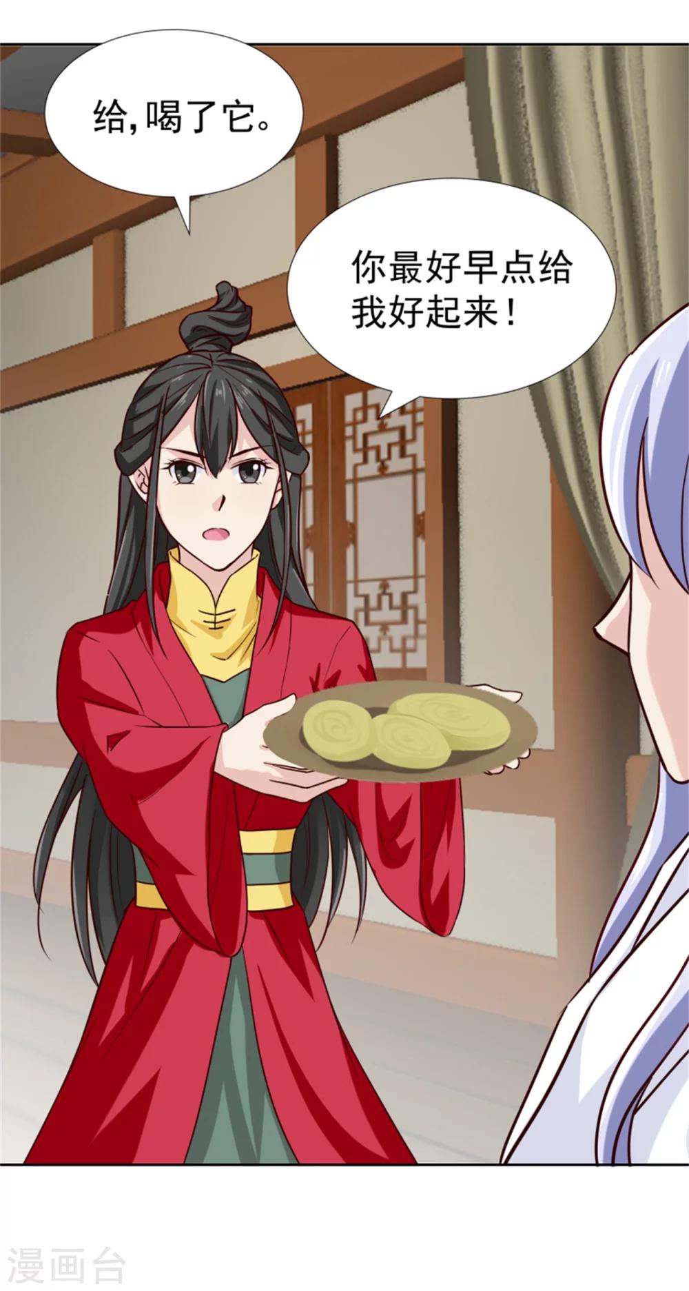 第99话 独自行动-第101话