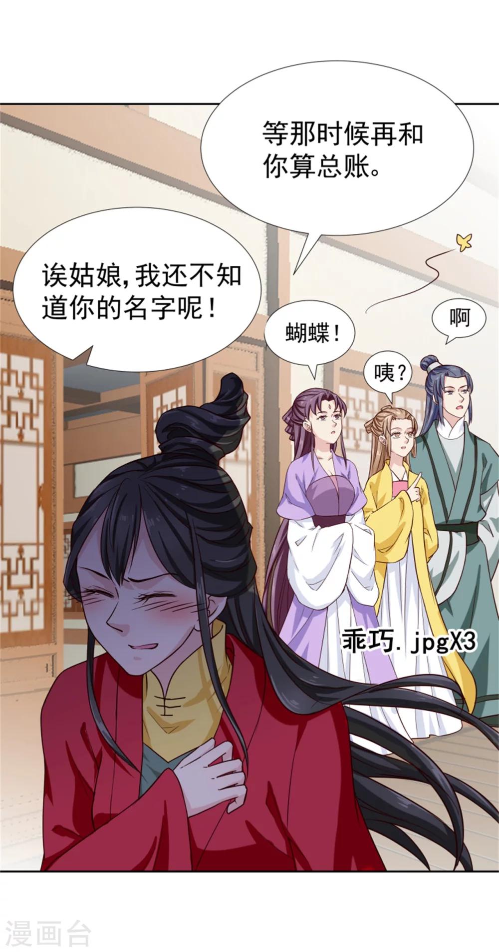 第99话 独自行动-第101话