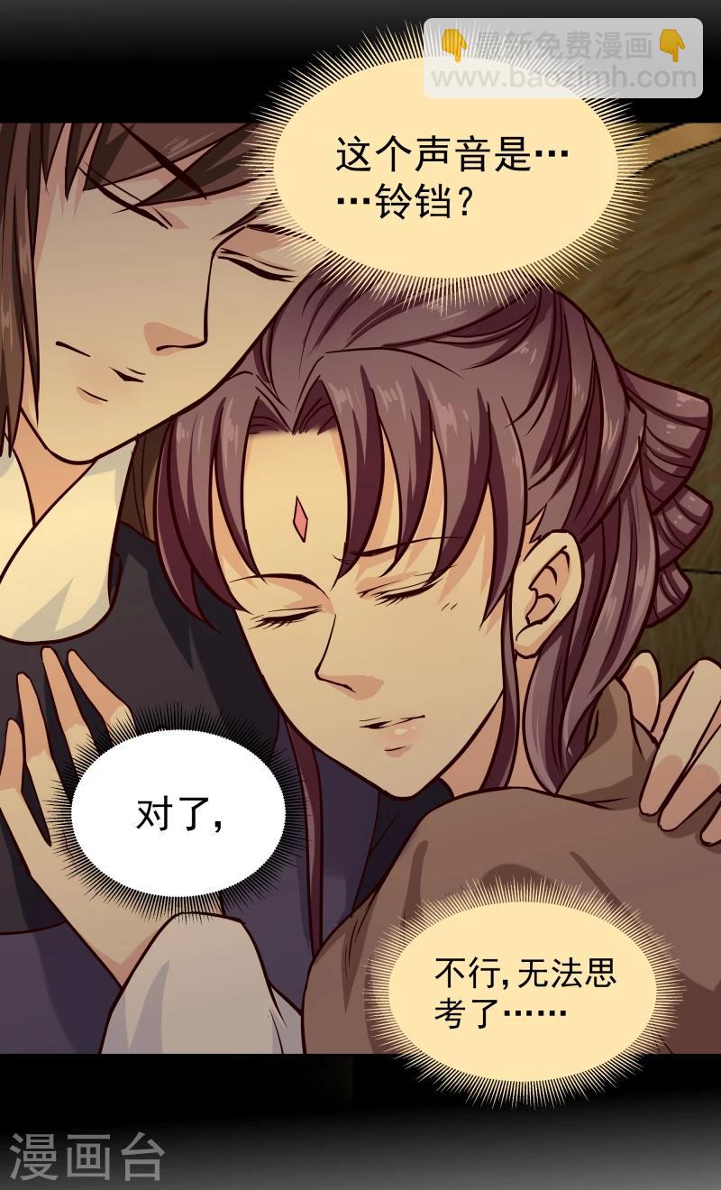 第101话 白衣少年-第103话
