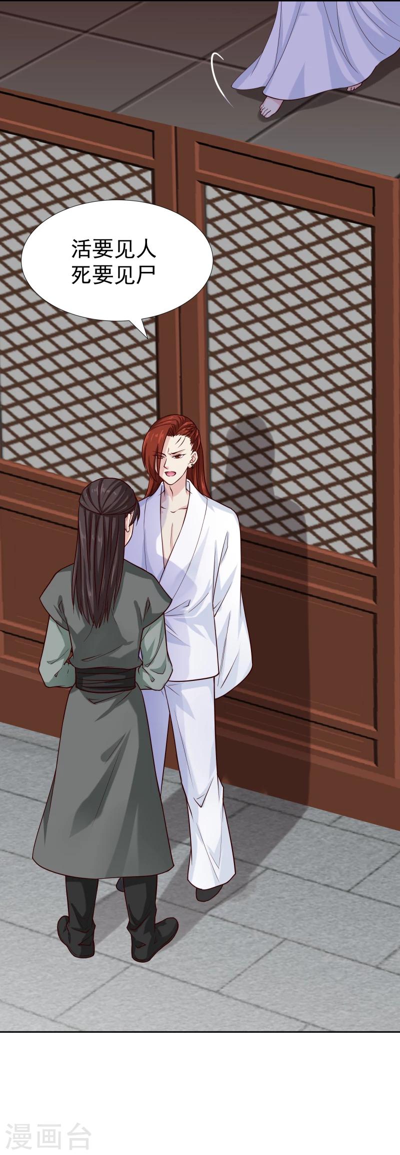 第101话 白衣少年-第103话