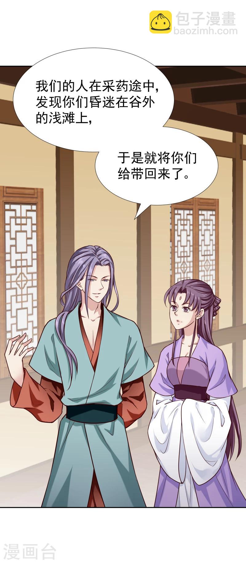 第101话 白衣少年-第103话