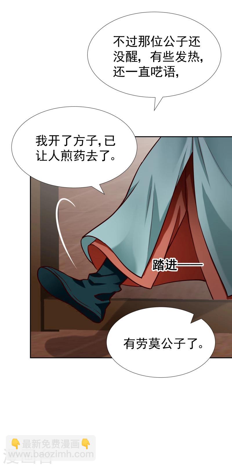第101话 白衣少年-第103话