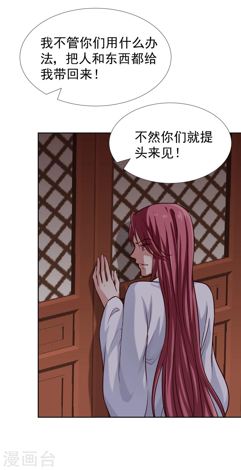 第101话 白衣少年-第103话