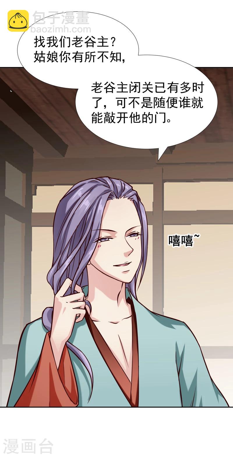第101话 白衣少年-第103话