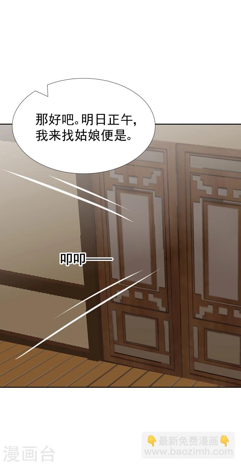 第101话 白衣少年-第103话