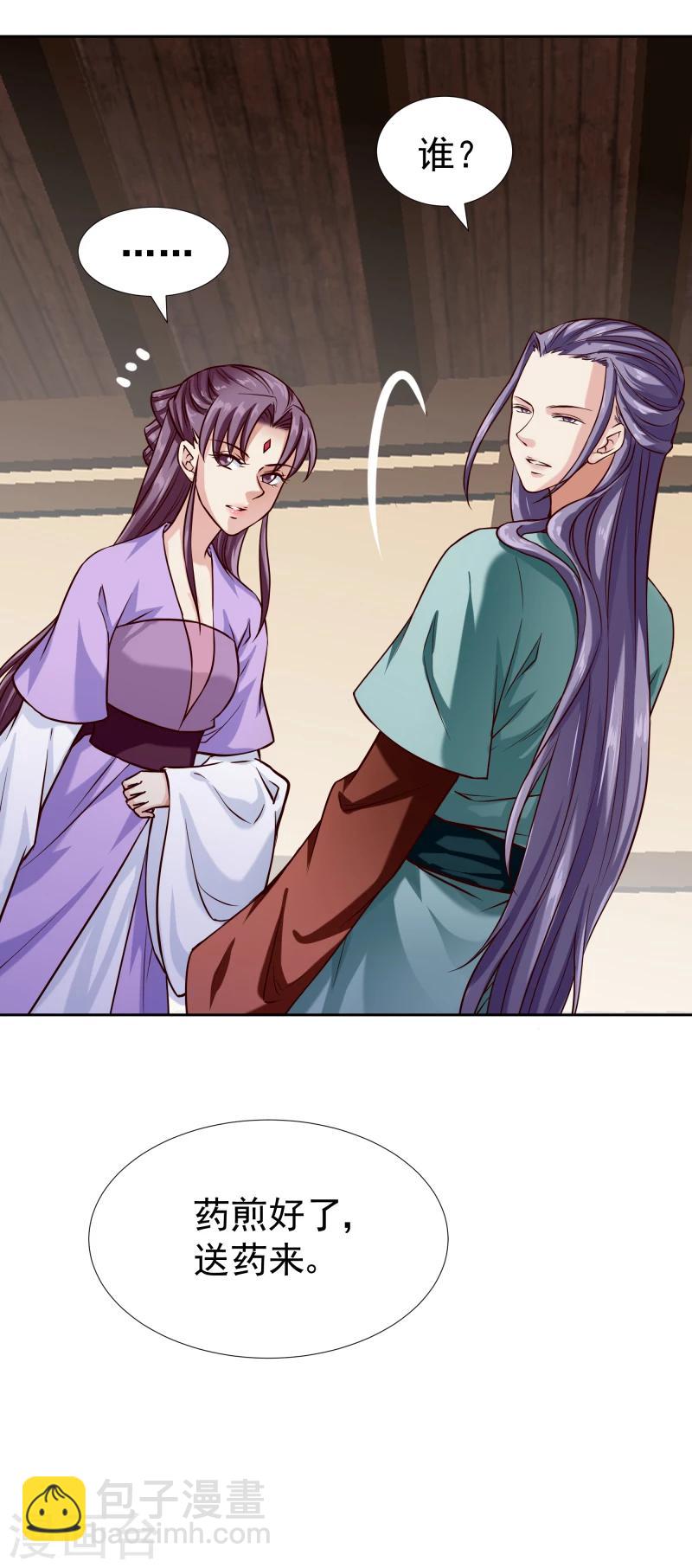 第101话 白衣少年-第103话
