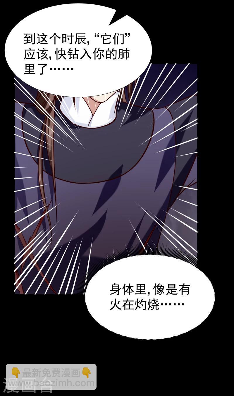 第101话 白衣少年-第103话
