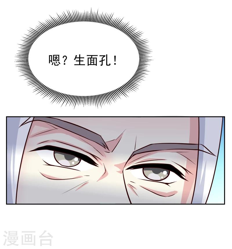 第103话 青睐-第105话