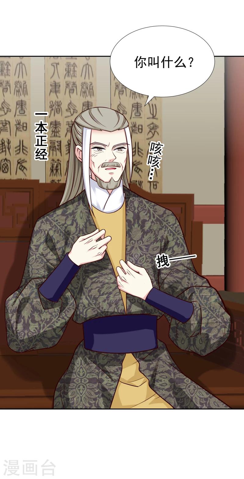 第103话 青睐-第105话
