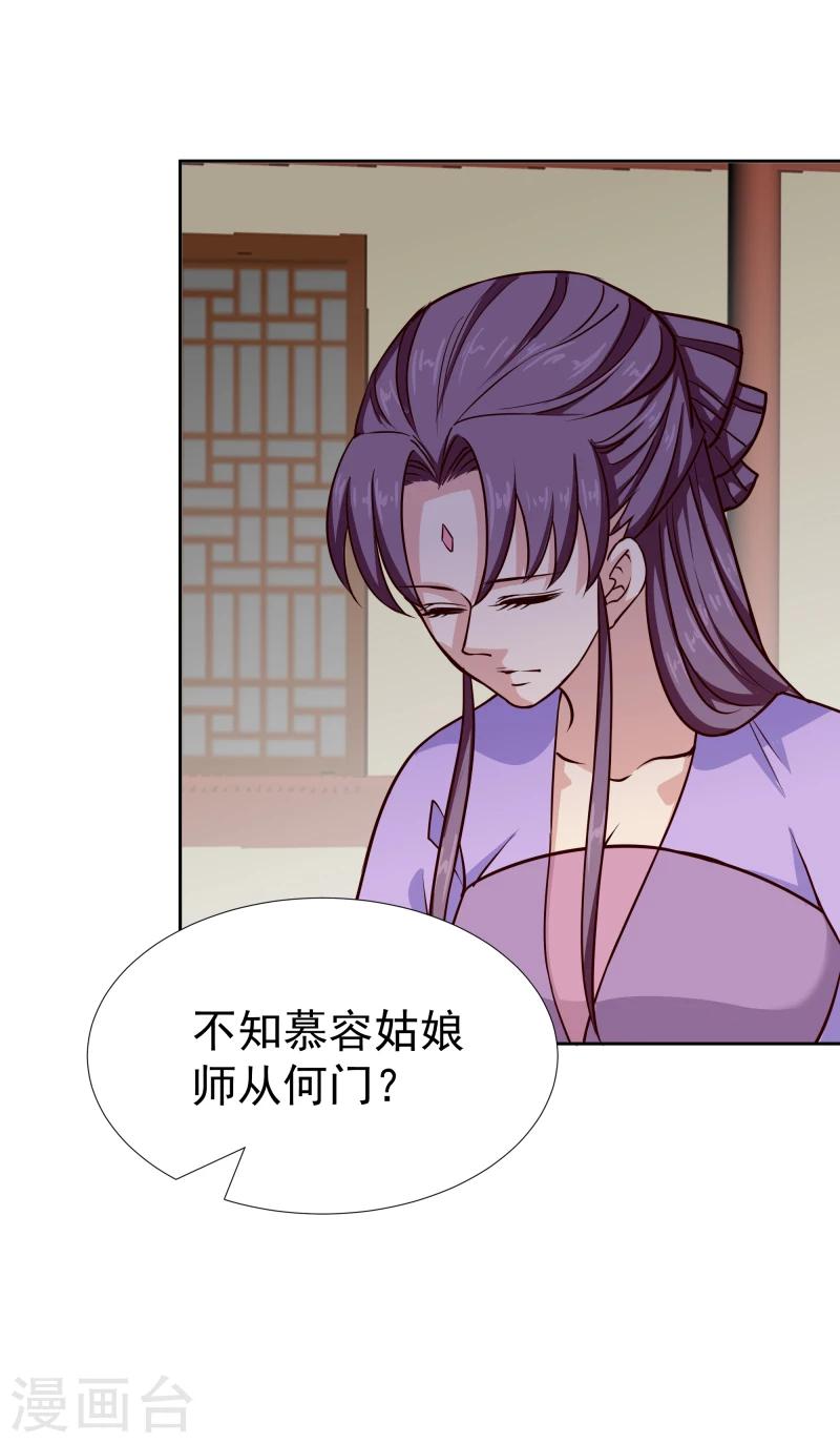 第103话 青睐-第105话