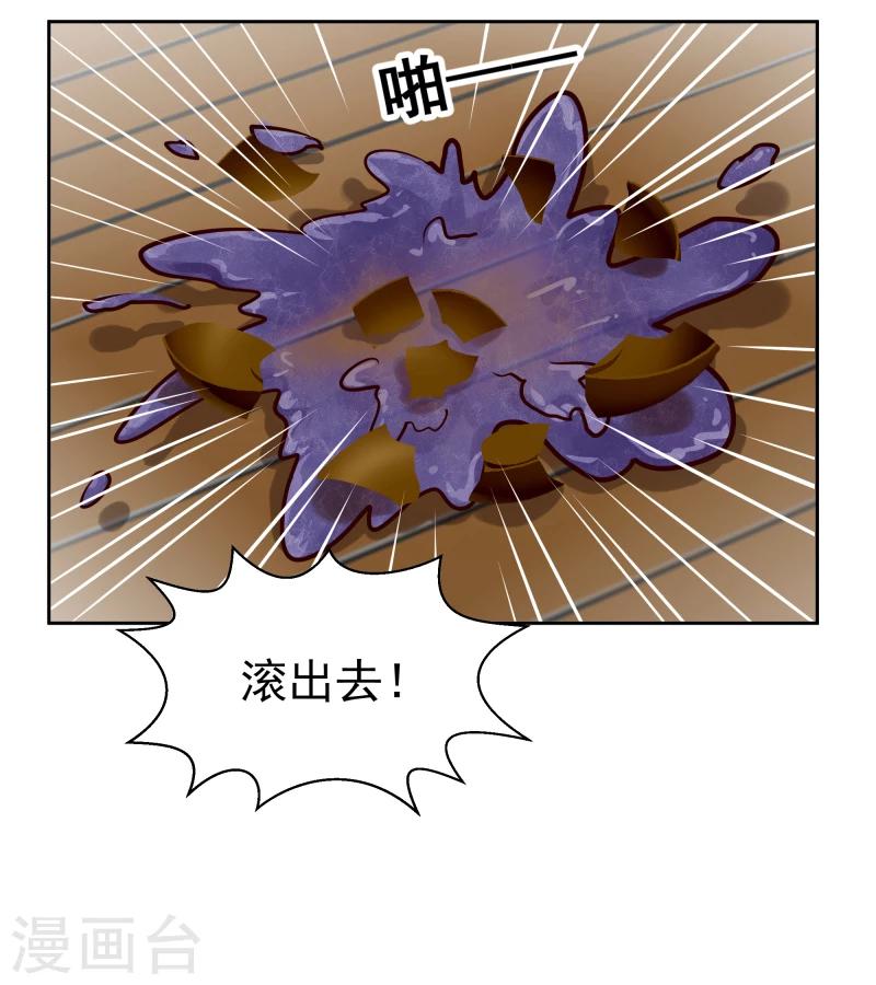 第103话 青睐-第105话