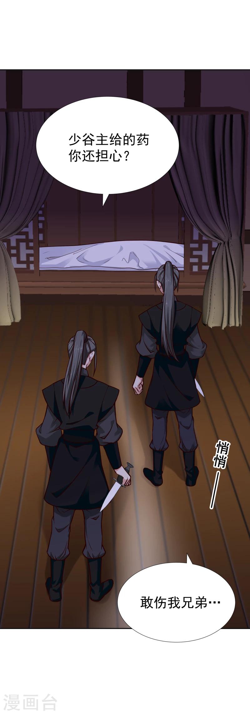 第103话 青睐-第105话