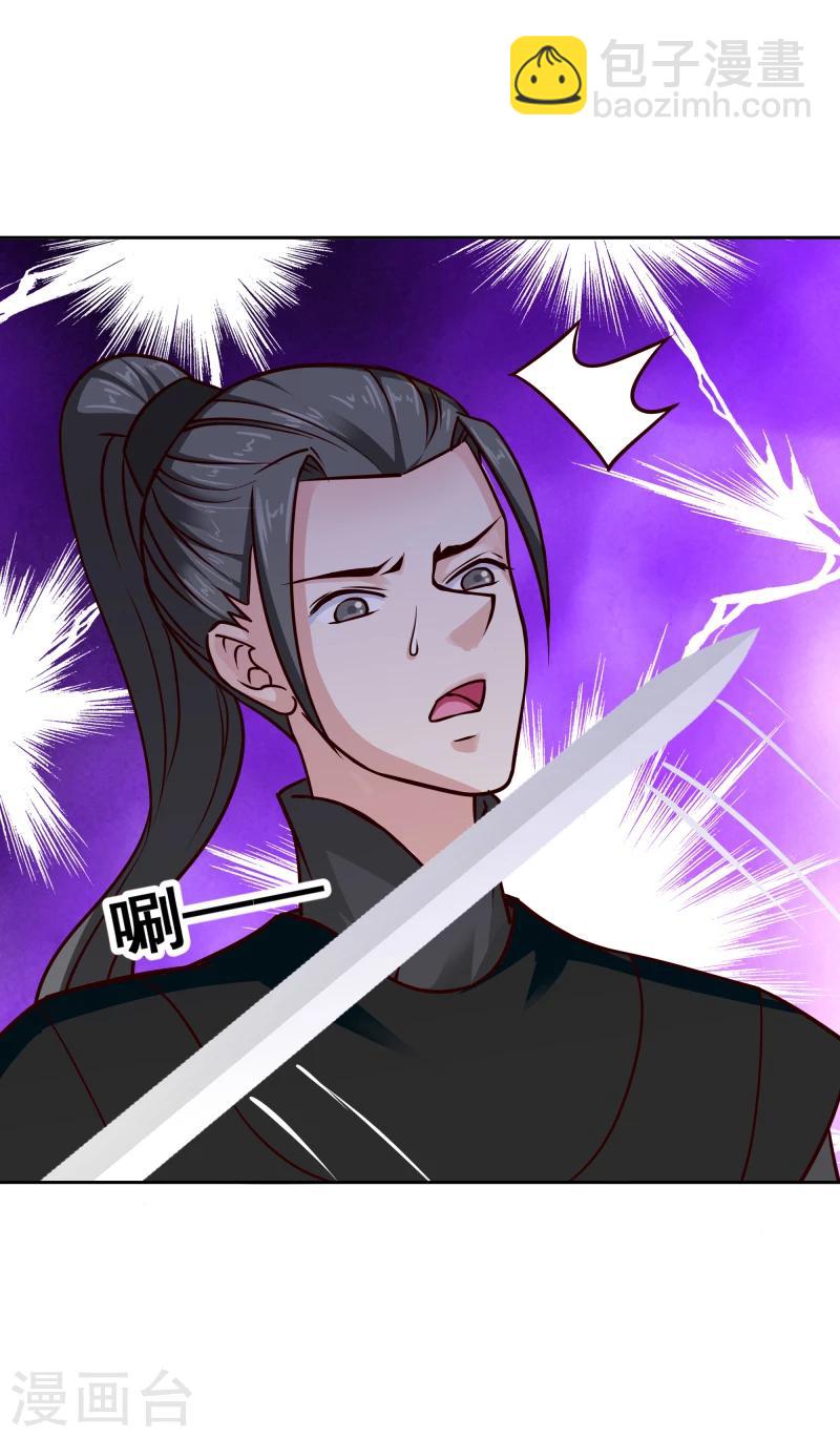 第103话 青睐-第105话