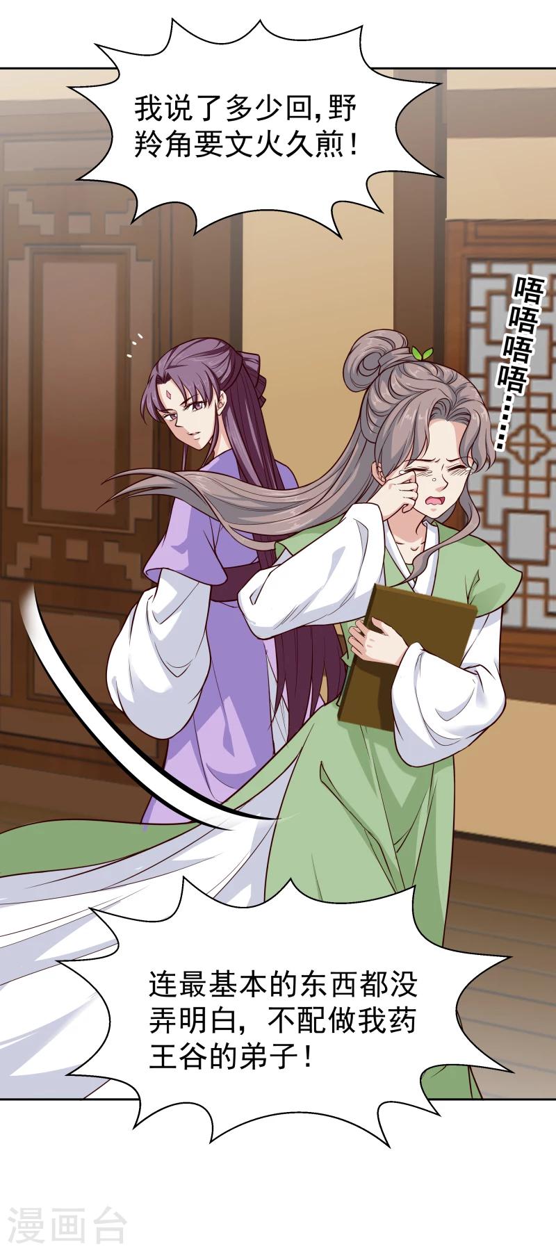 第103话 青睐-第105话