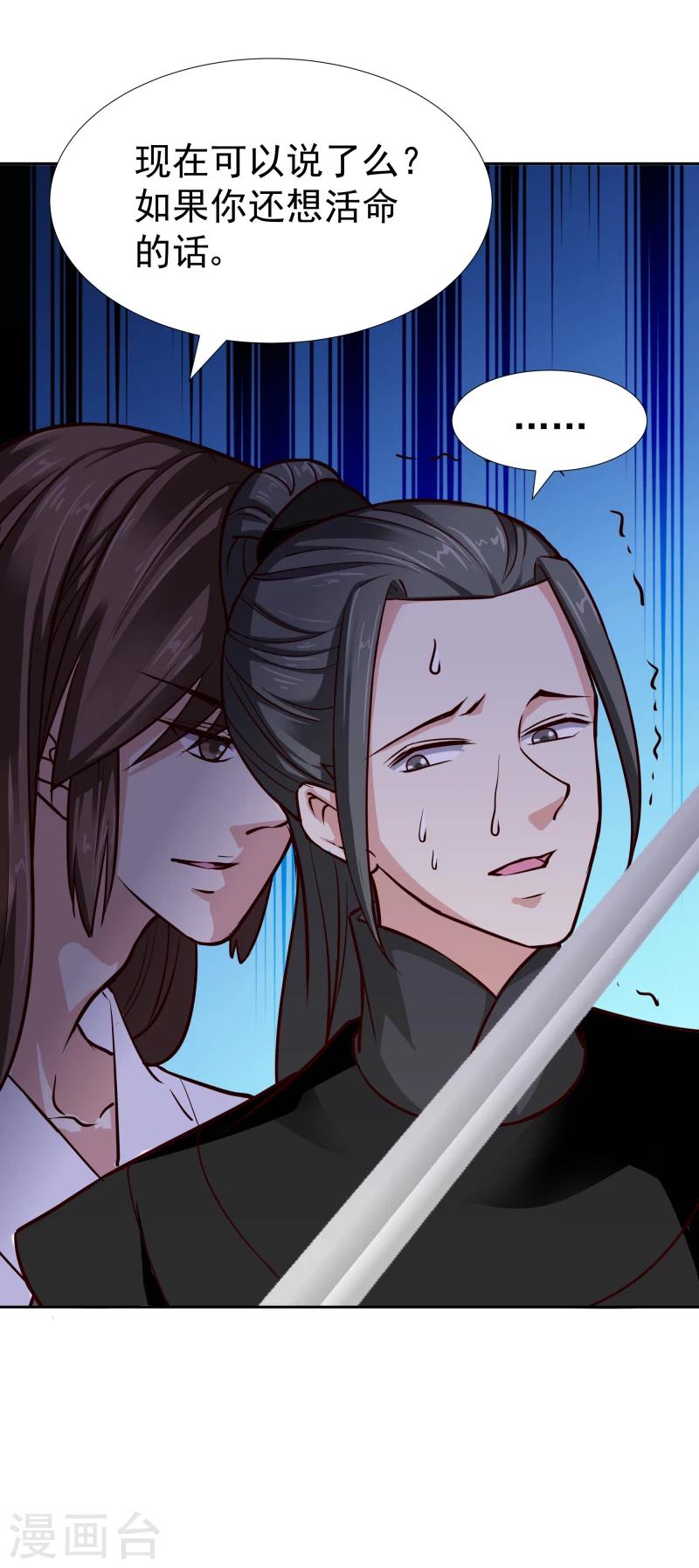 第103话 青睐-第105话