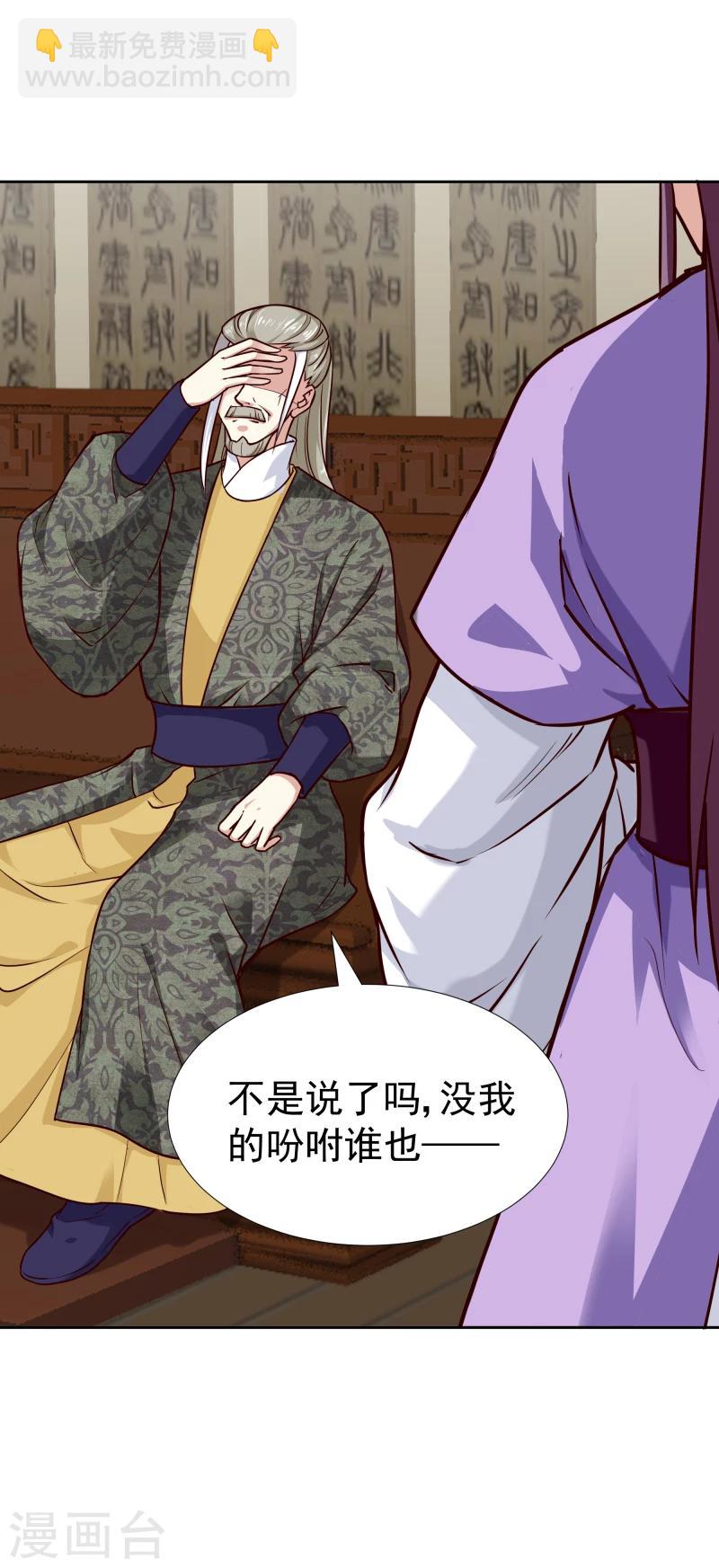 第103话 青睐-第105话