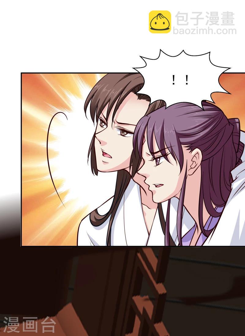 第105话 美女救英雄-第107话
