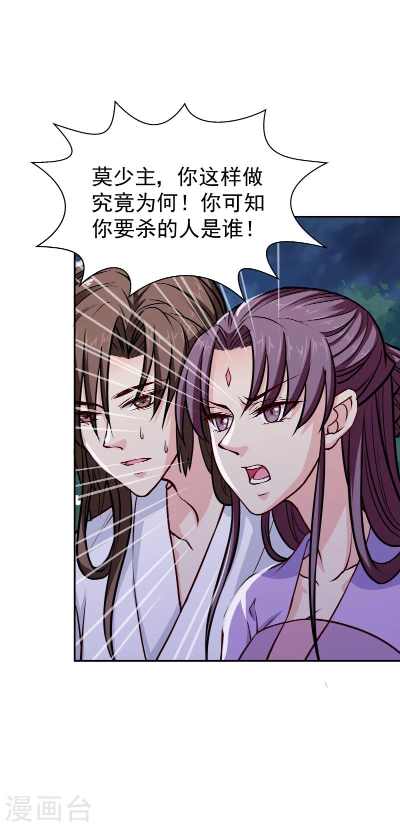 第105话 美女救英雄-第107话