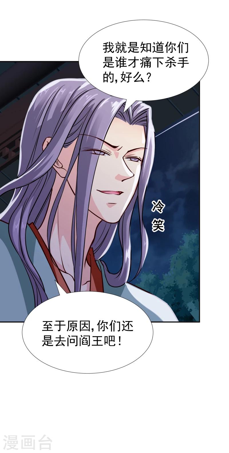 第105话 美女救英雄-第107话