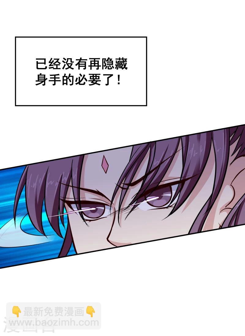第105话 美女救英雄-第107话
