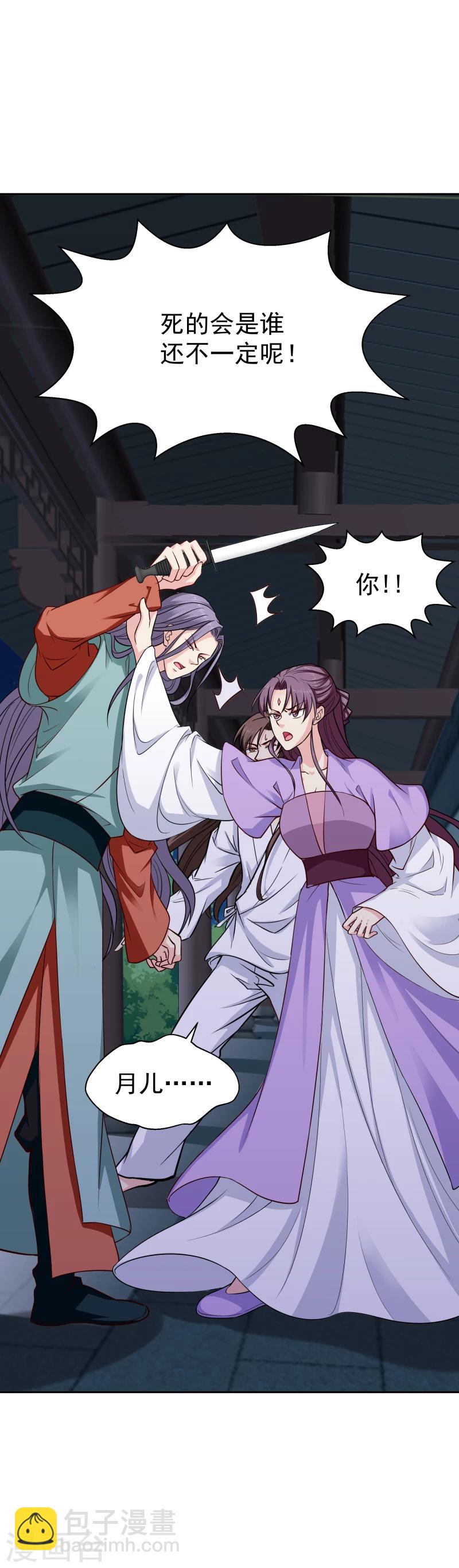 第105话 美女救英雄-第107话