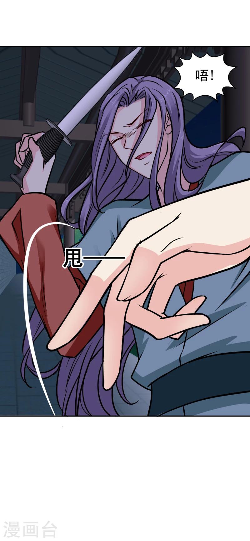 第105话 美女救英雄-第107话