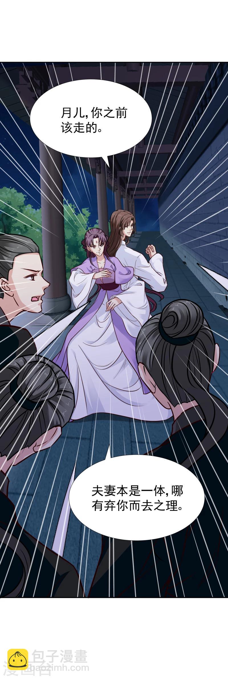 第105话 美女救英雄-第107话