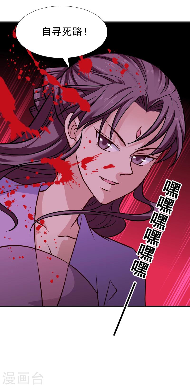第105话 美女救英雄-第107话