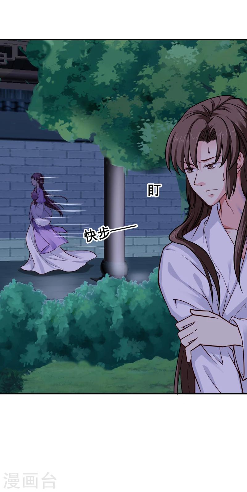 第105话 美女救英雄-第107话