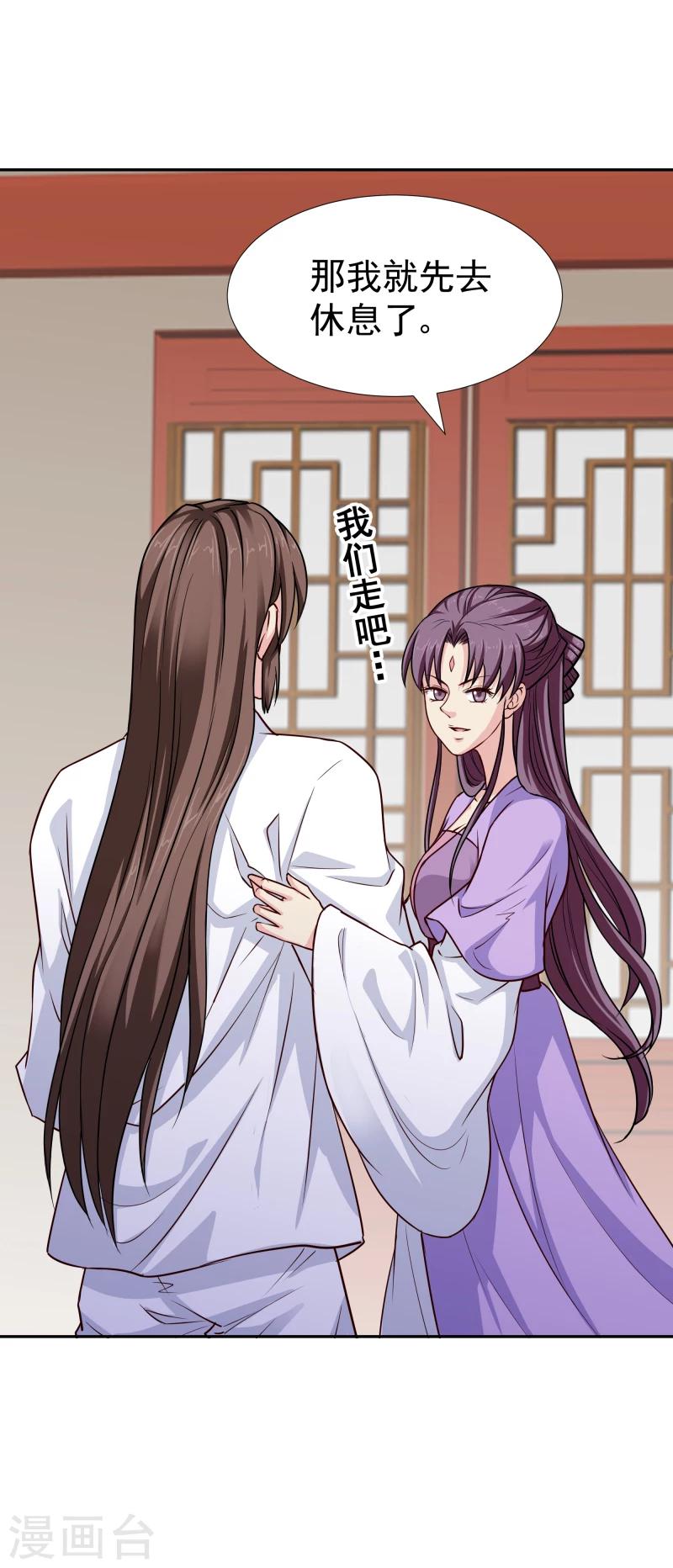第107话 你跟她一起去！-第109话