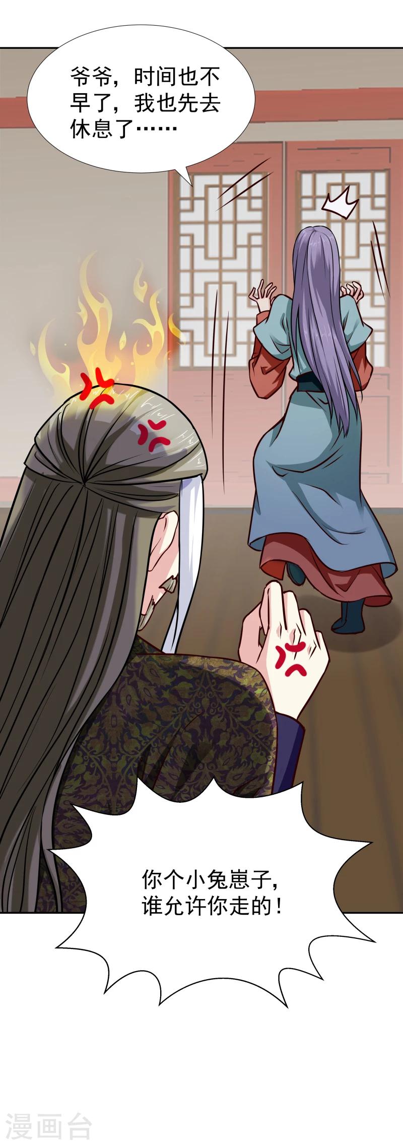 第107话 你跟她一起去！-第109话