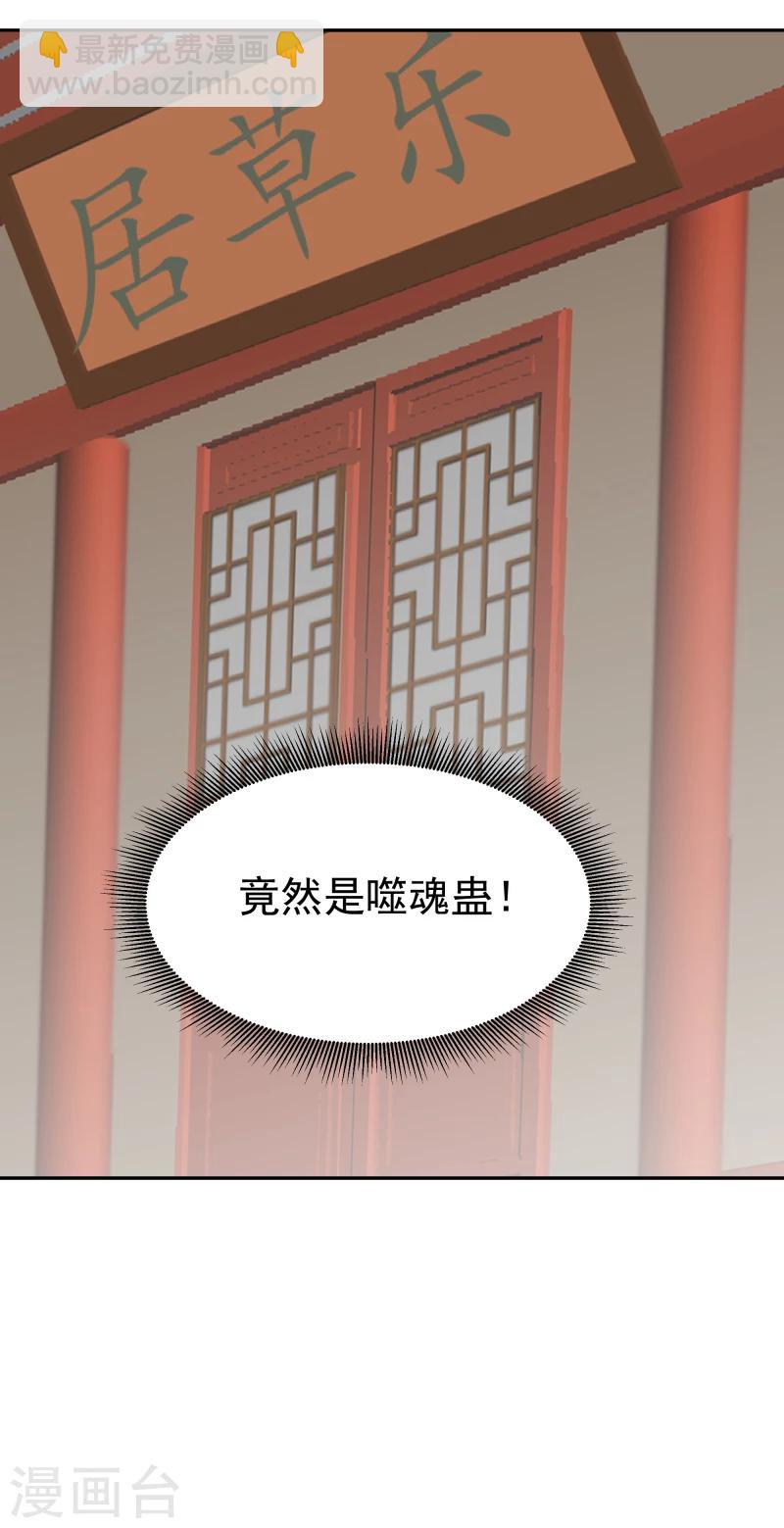 第107话 你跟她一起去！-第109话