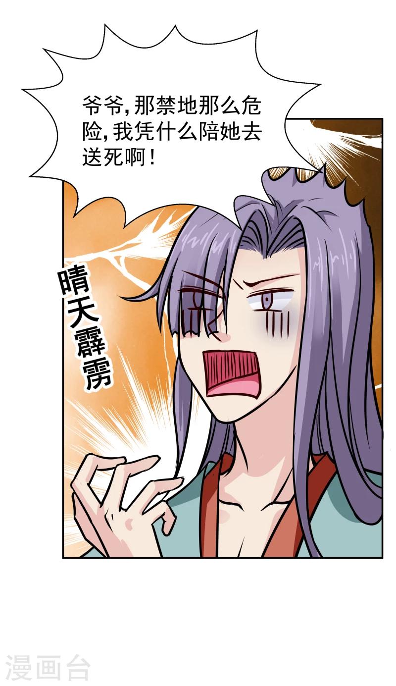 第107话 你跟她一起去！-第109话