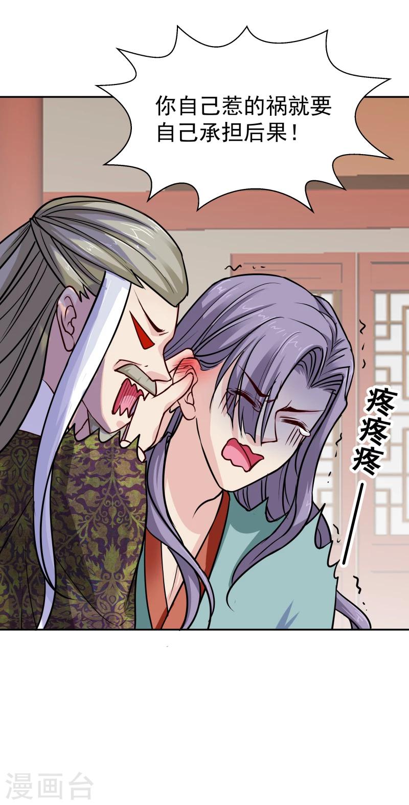 第107话 你跟她一起去！-第109话