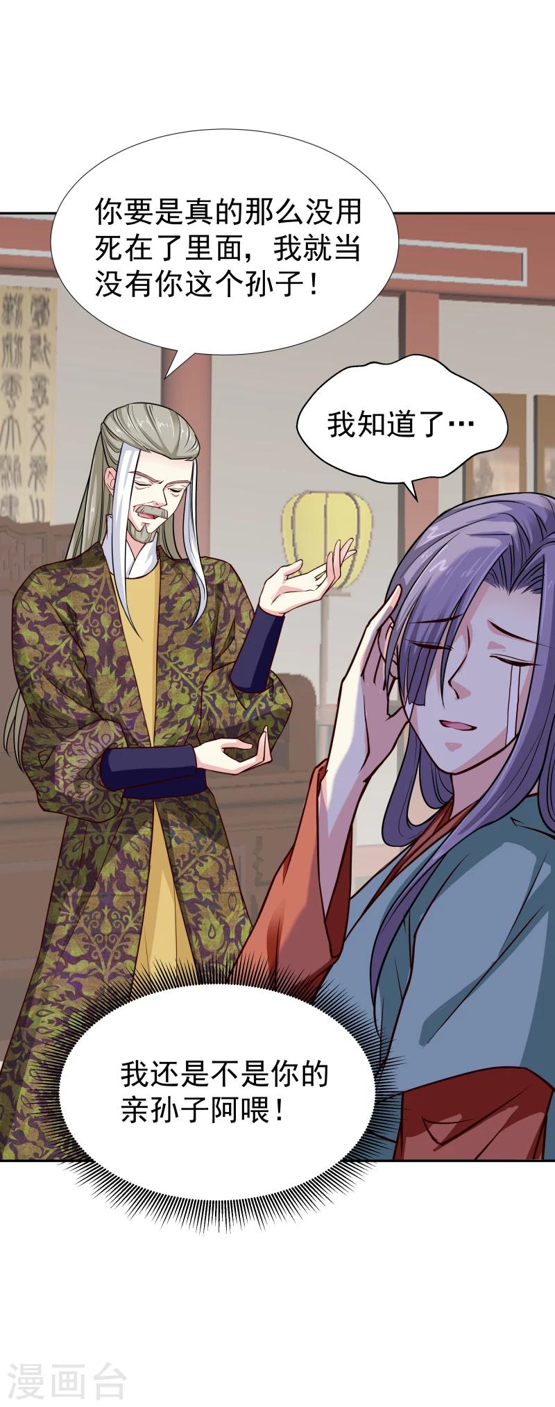 第107话 你跟她一起去！-第109话