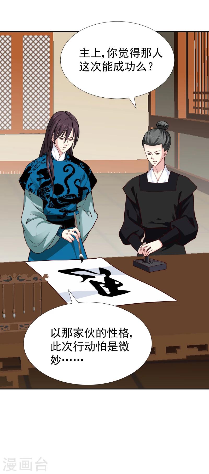 第107话 你跟她一起去！-第109话