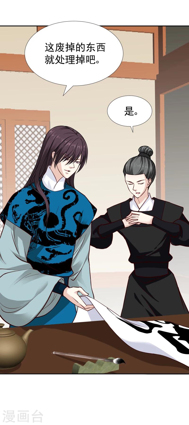第107话 你跟她一起去！-第109话