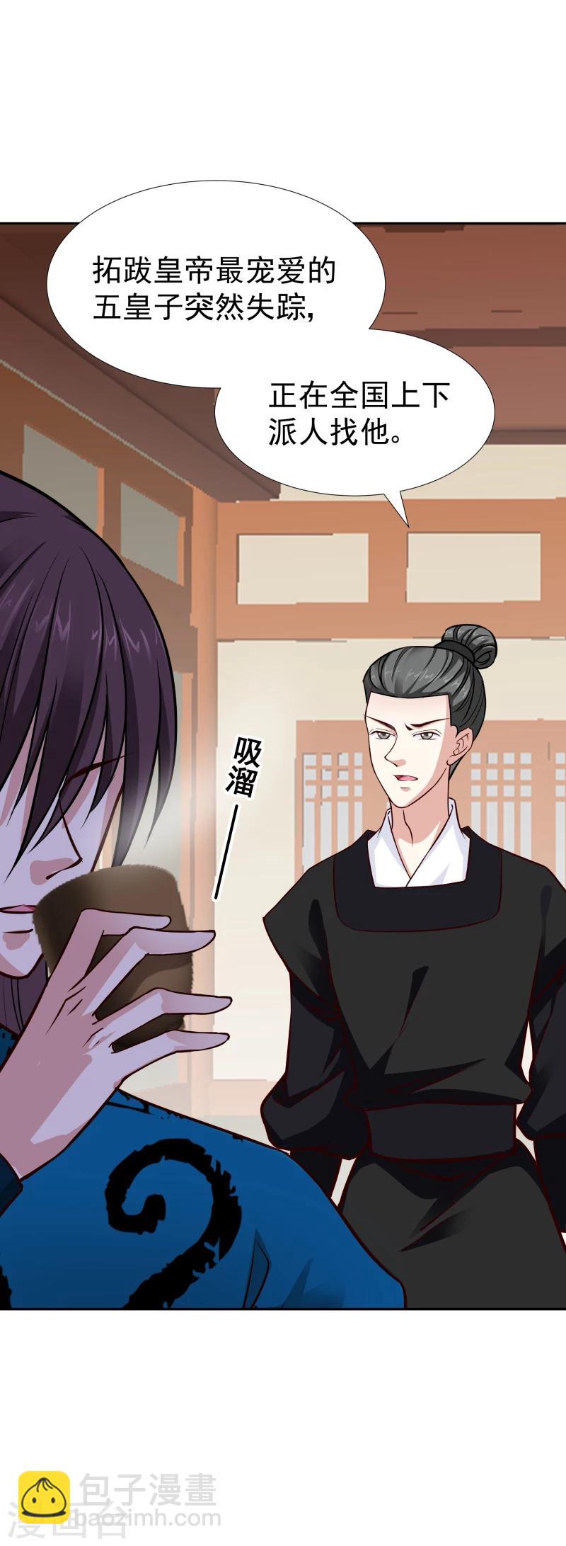 第107话 你跟她一起去！-第109话