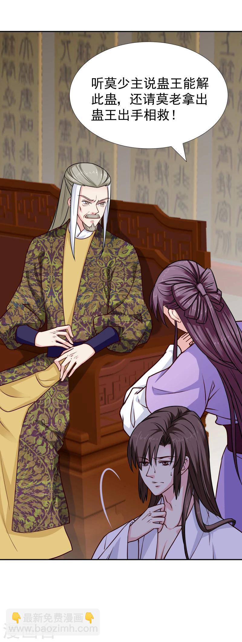 第107话 你跟她一起去！-第109话