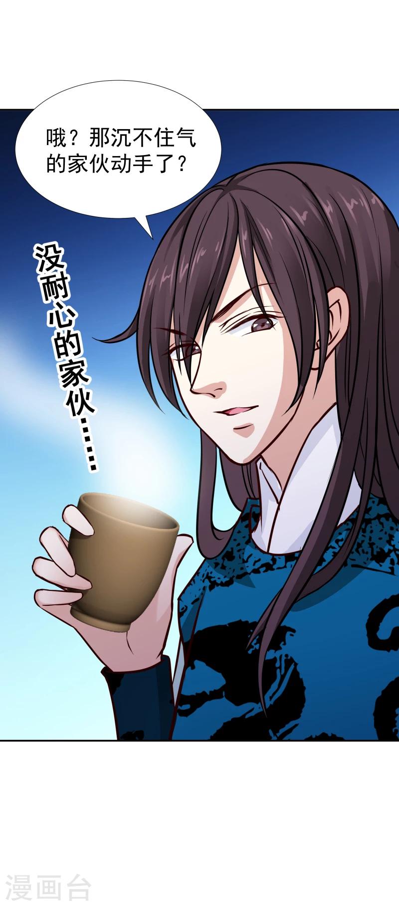 第107话 你跟她一起去！-第109话