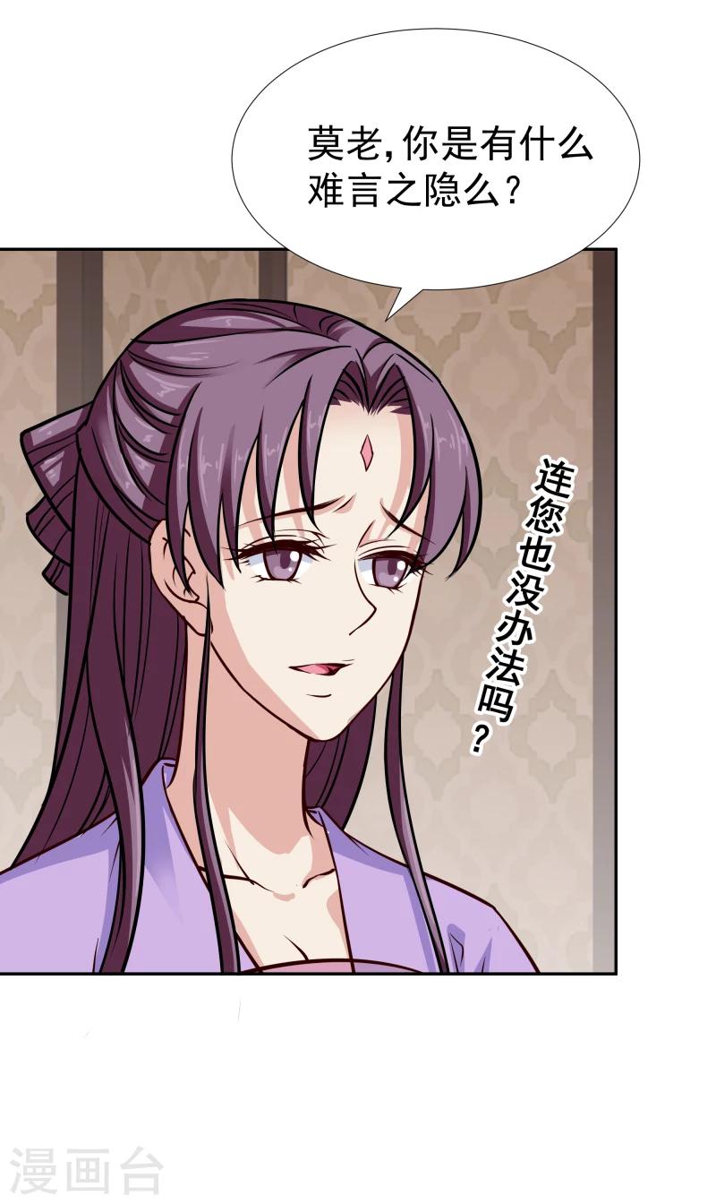第107话 你跟她一起去！-第109话