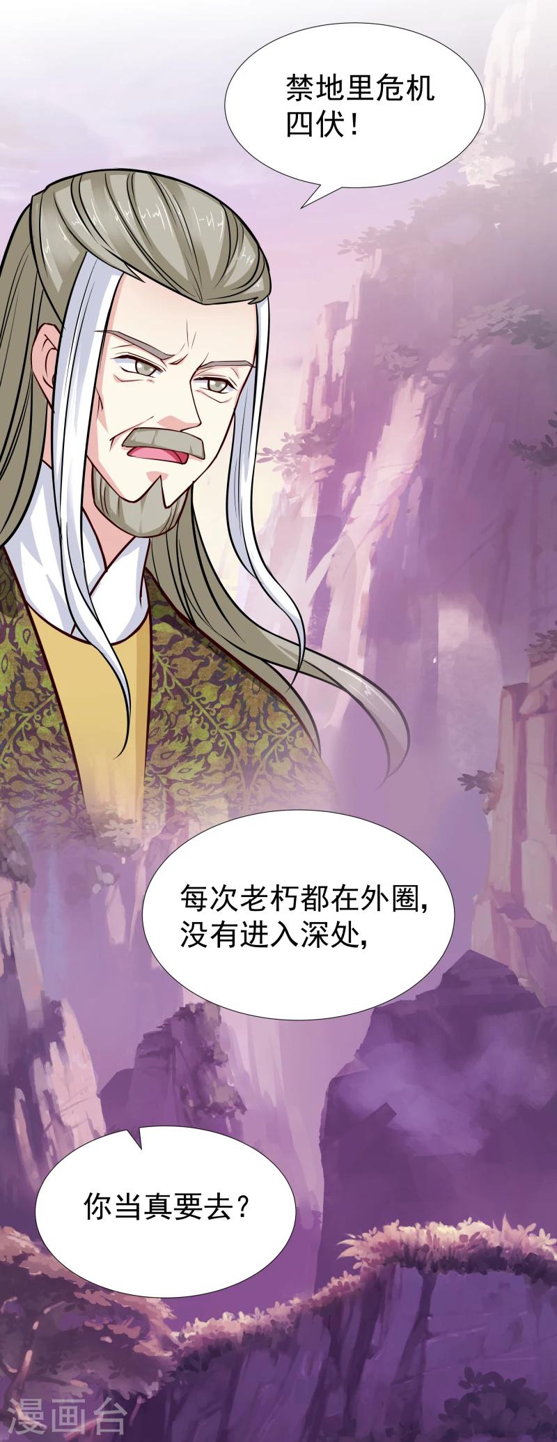 第107话 你跟她一起去！-第109话