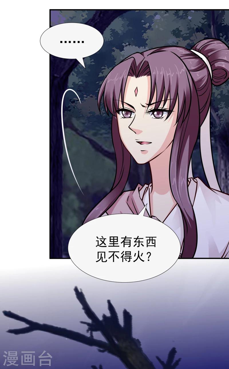 第109话 那不为人知的过往-第111话