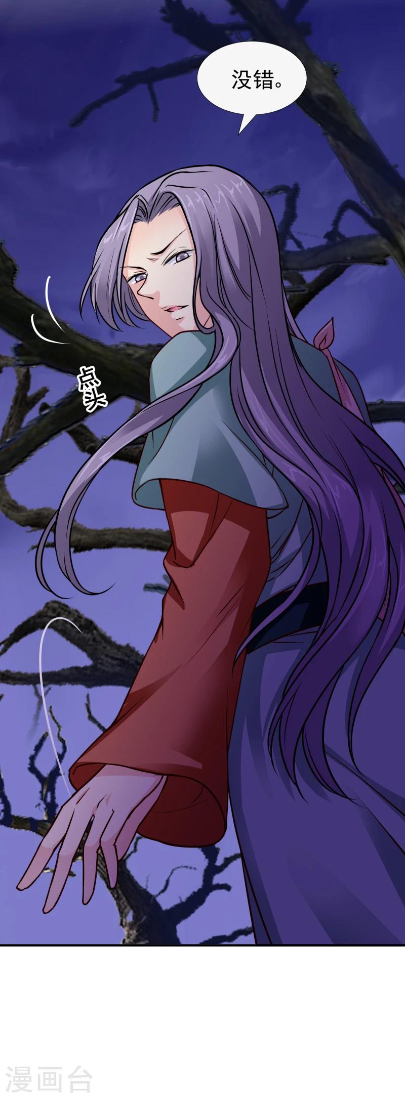 第109话 那不为人知的过往-第111话