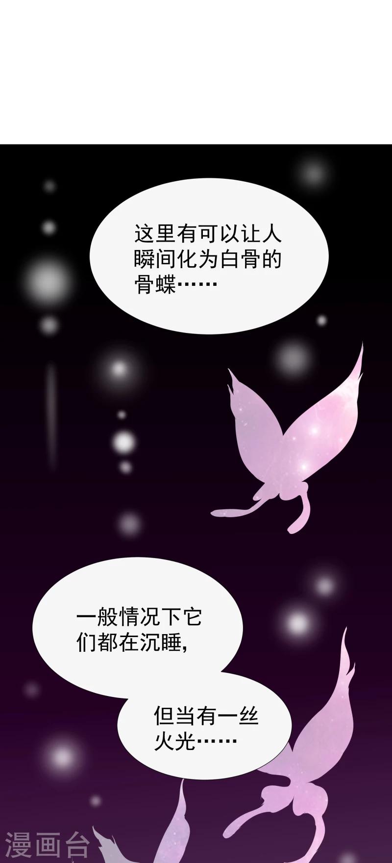 第109话 那不为人知的过往-第111话