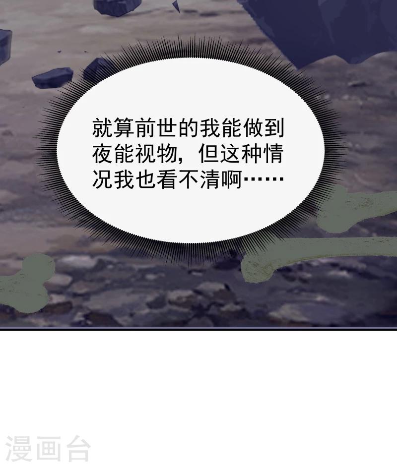 第109话 那不为人知的过往-第111话