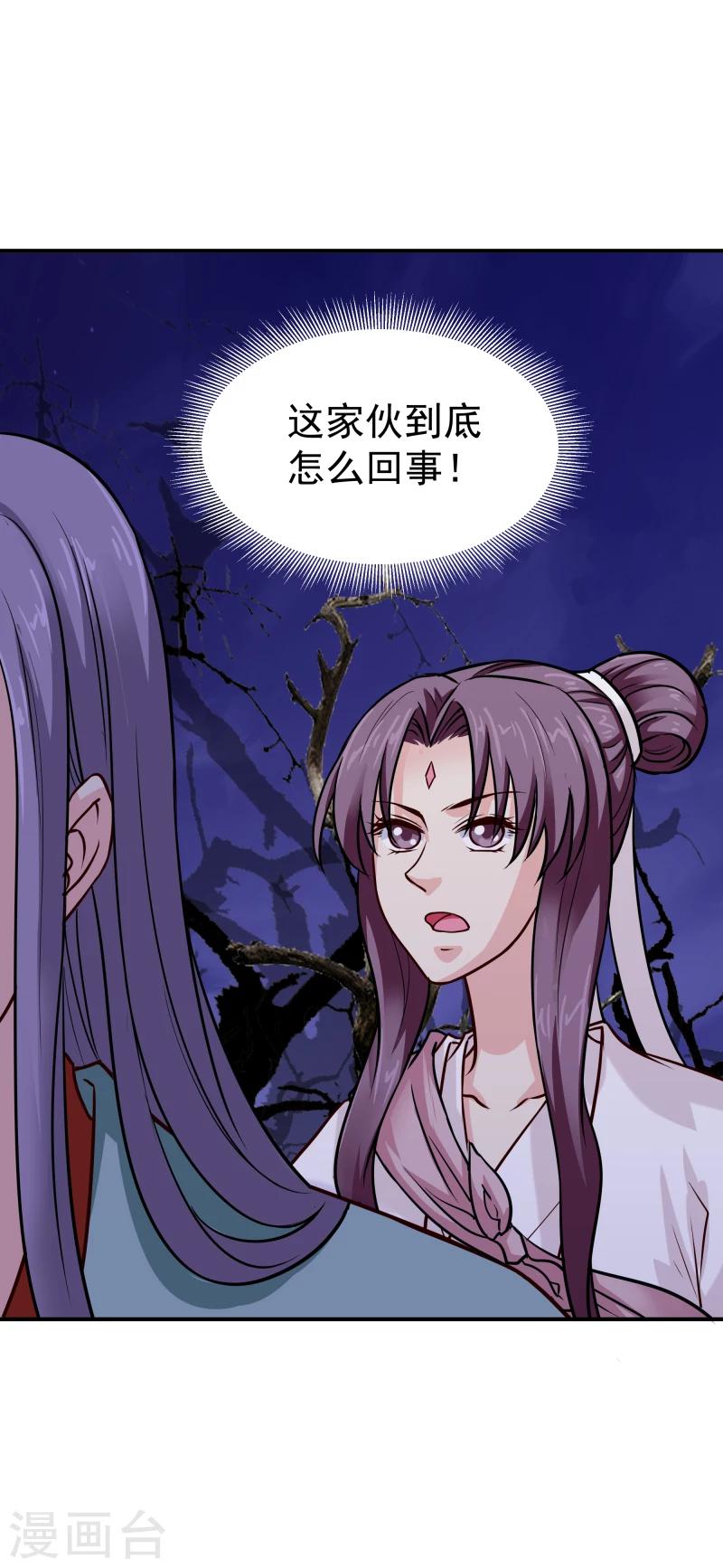 第109话 那不为人知的过往-第111话